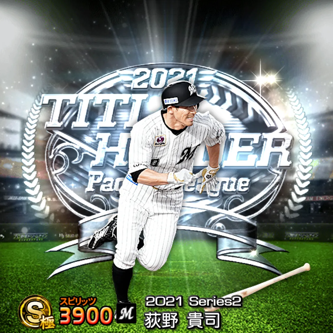 荻野 貴司（2021S2 TH）のカード