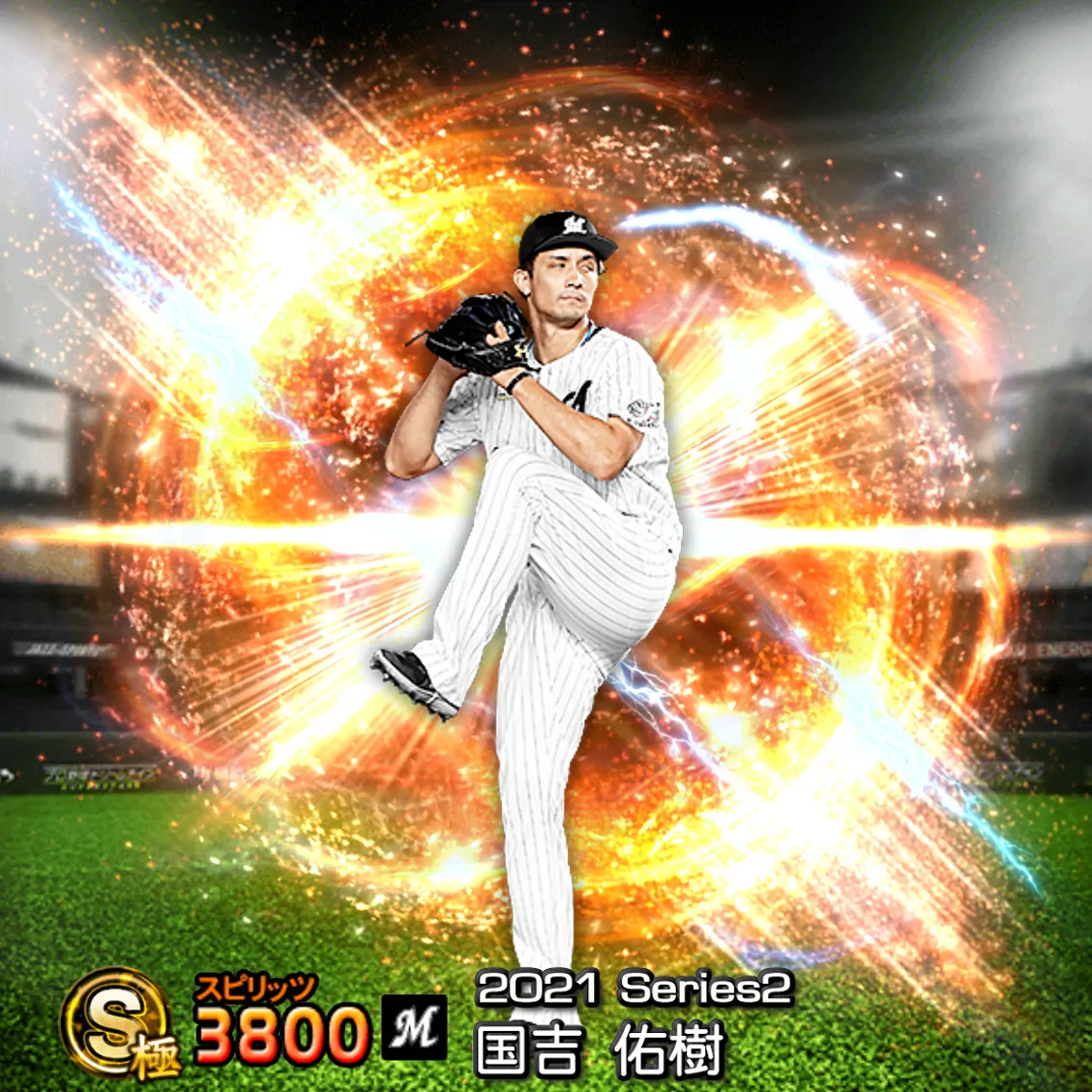 国吉 佑樹（2021S2 通常）のカード