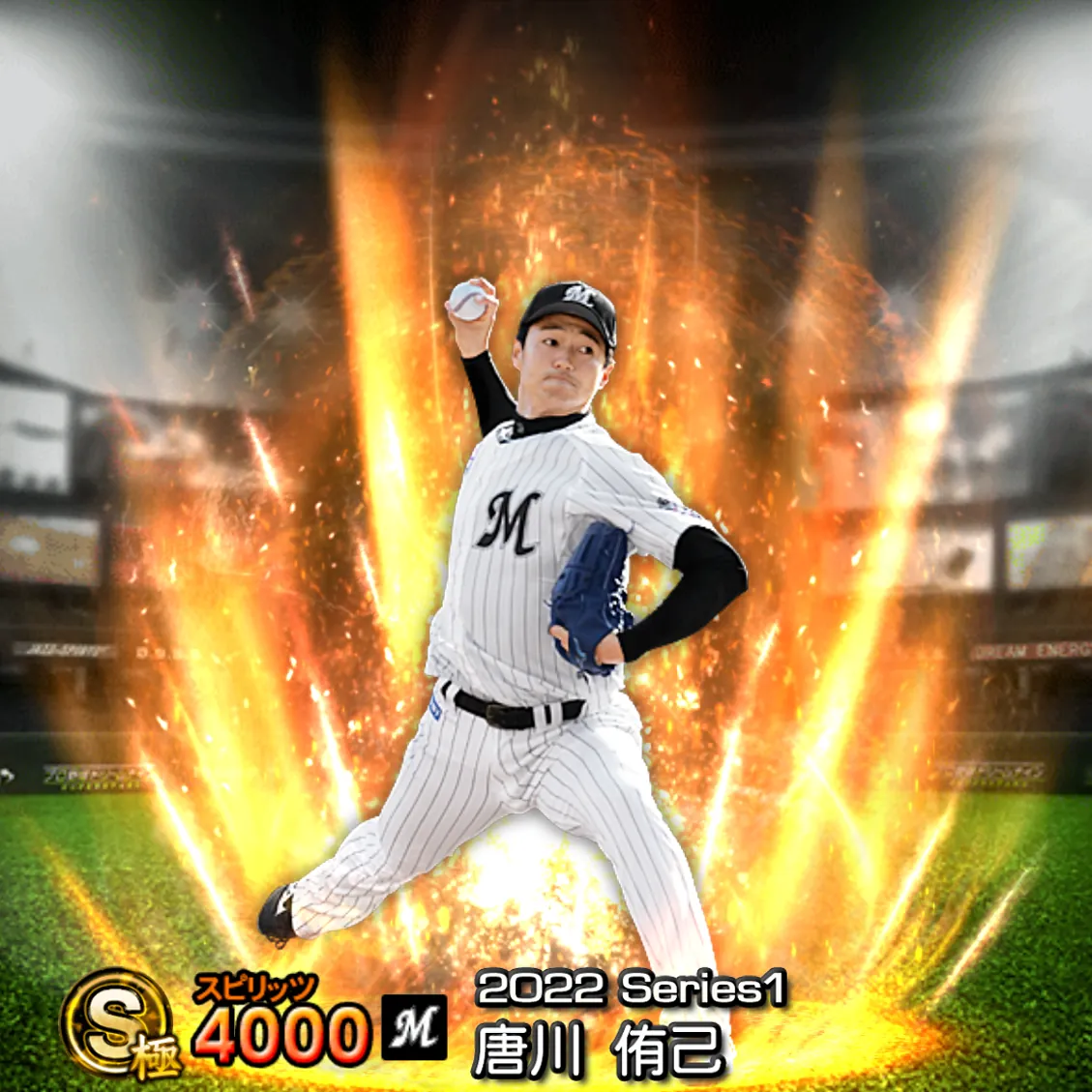 唐川 侑己（2022S1 通常）のカード