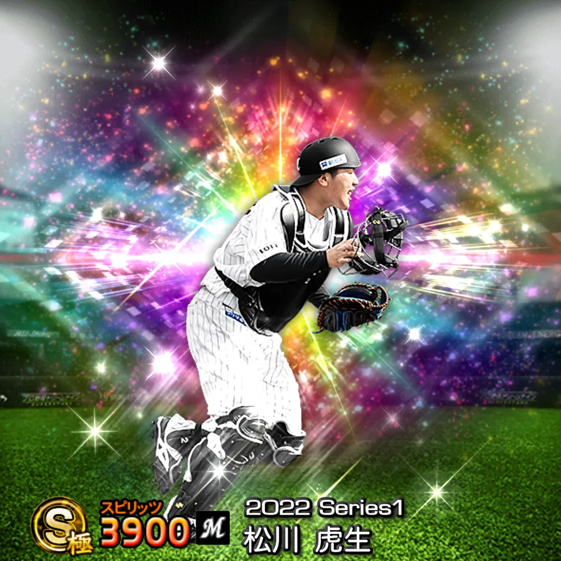 松川 虎生(2022S1 覚醒)のカード