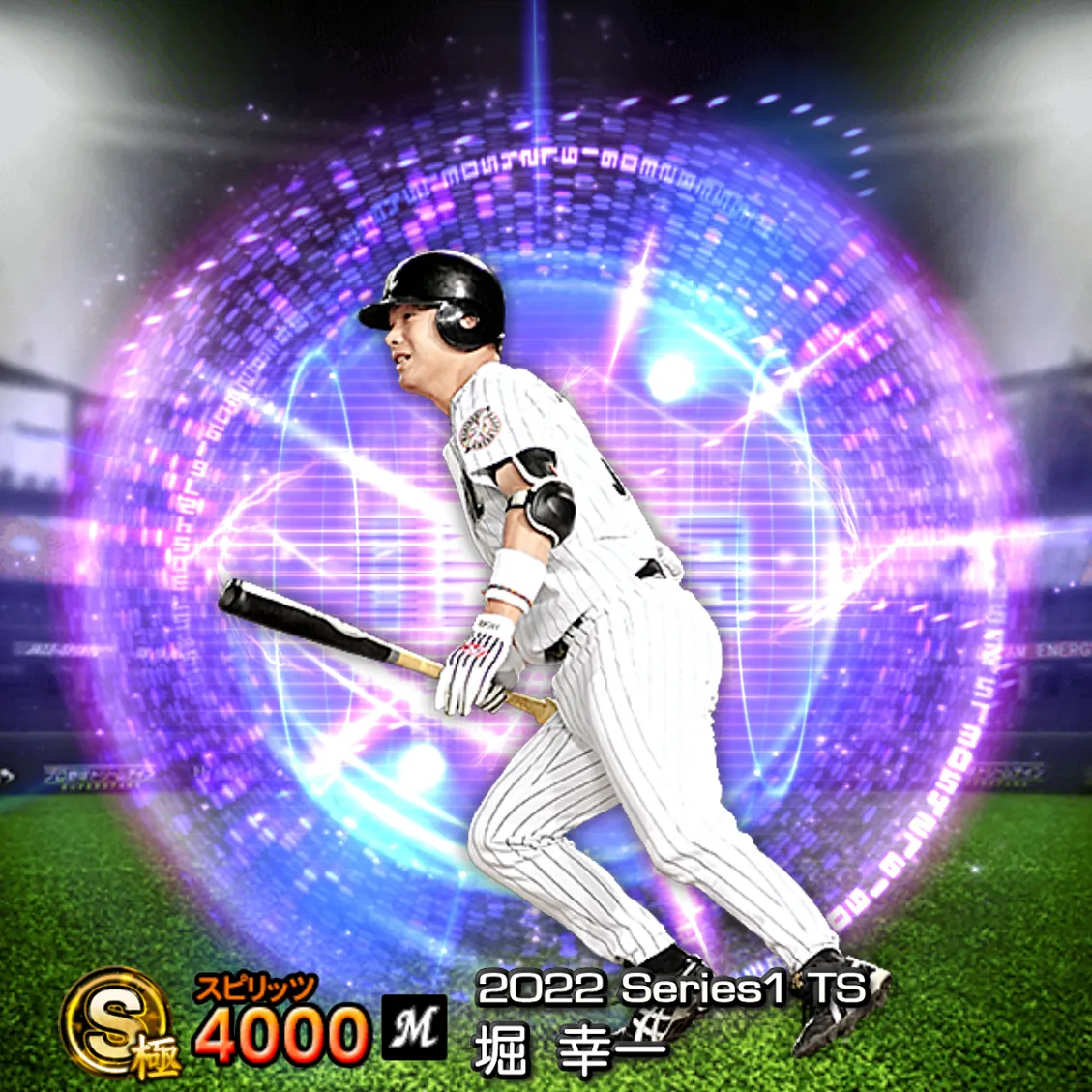 堀 幸一（2022S1 TS）のカード