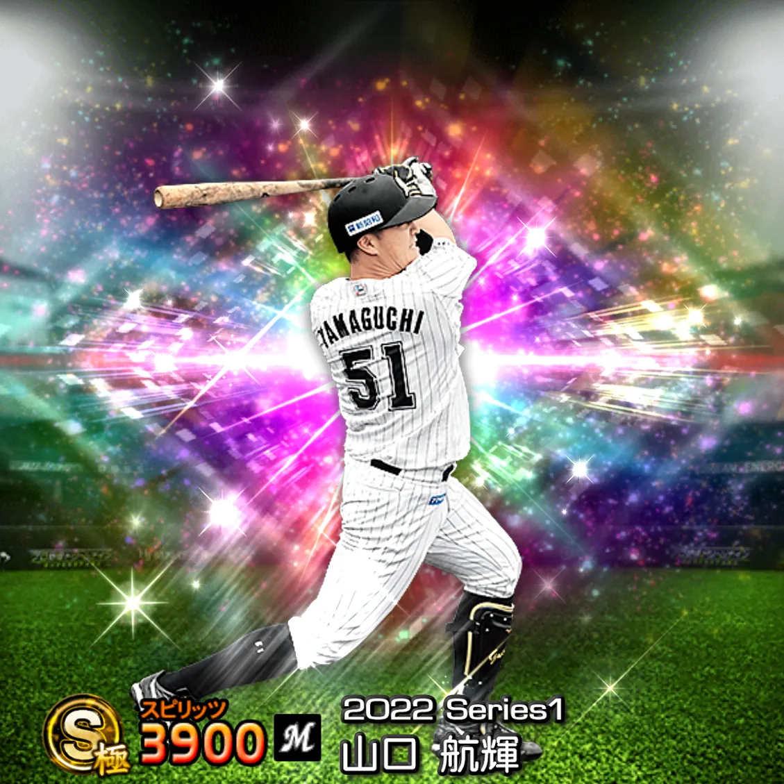 山口 航輝（2022S1 覚醒）のカード