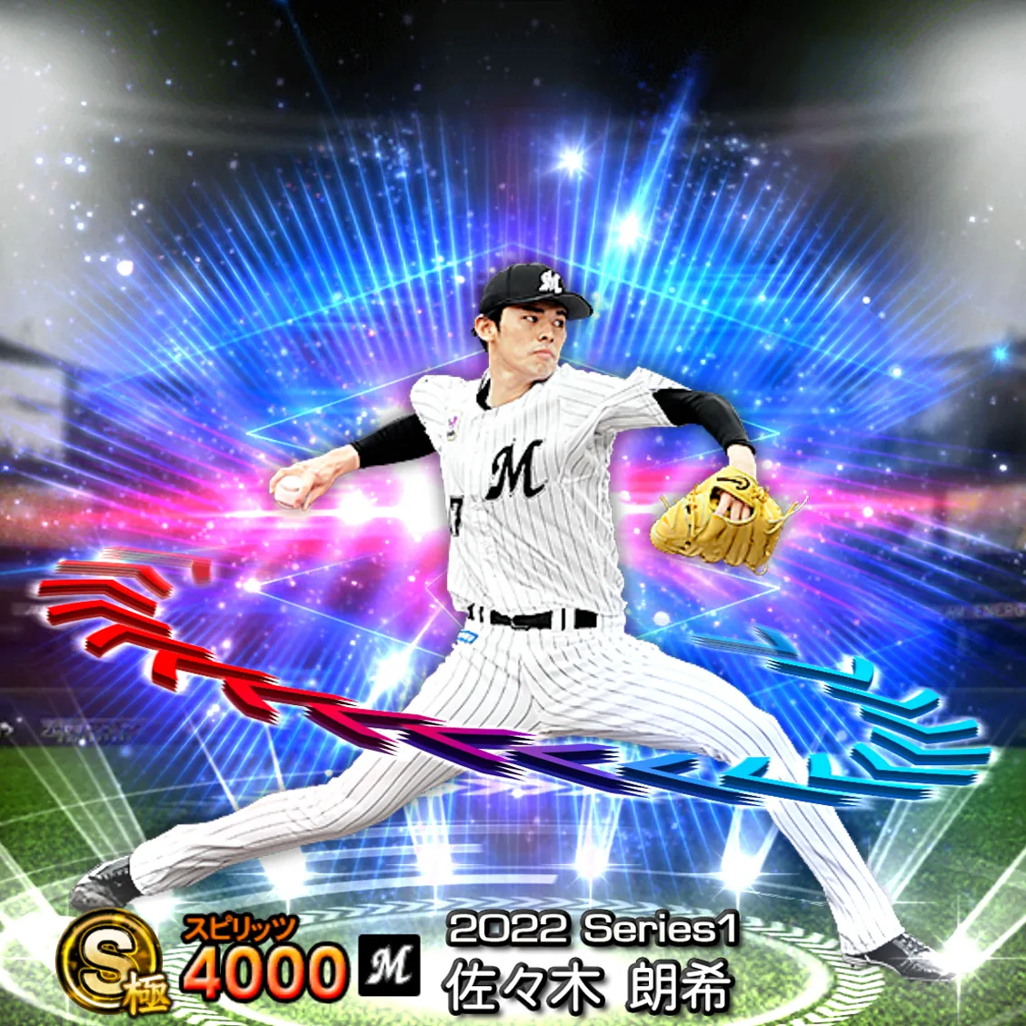 佐々木 朗希（2022S1 EX）のカード