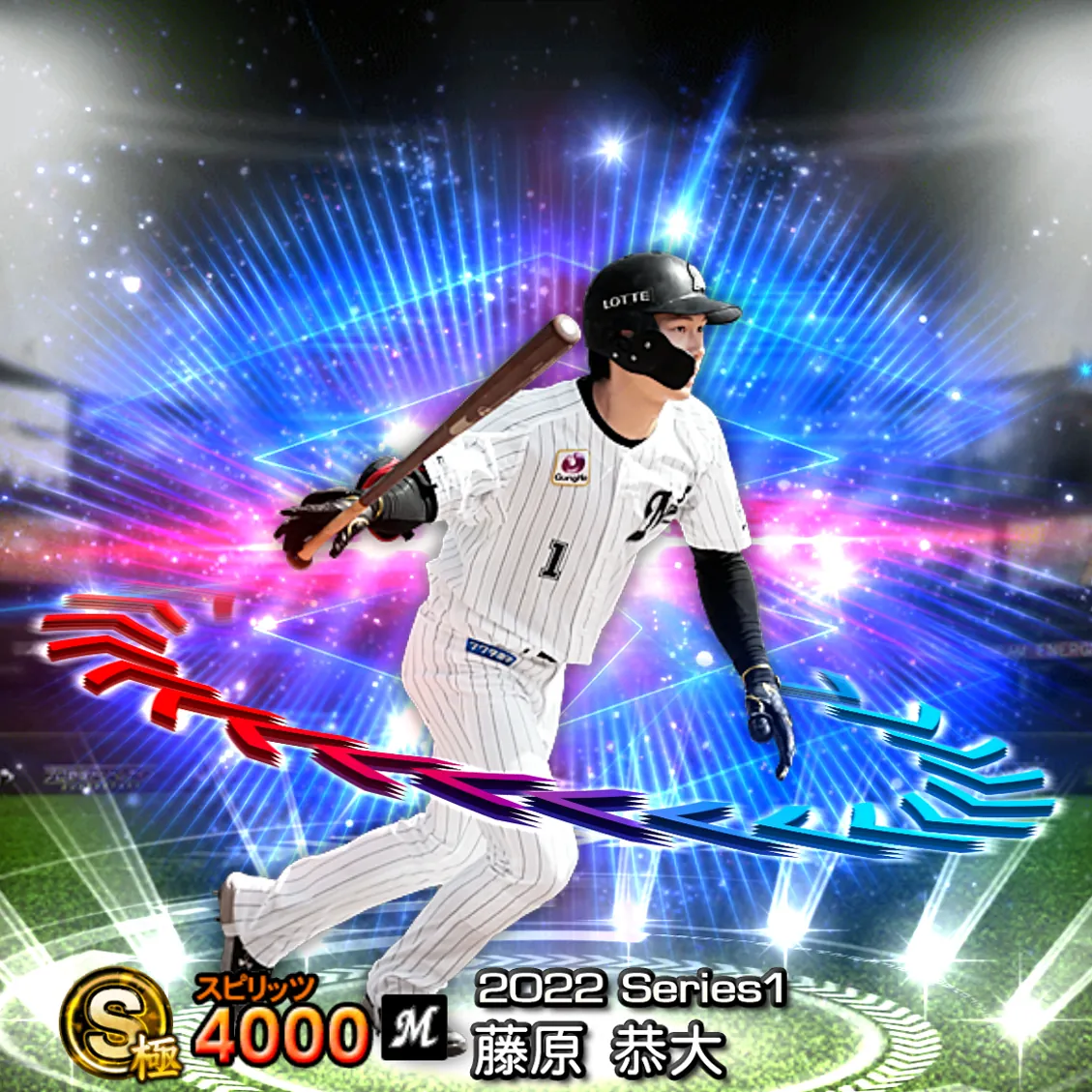 藤原 恭大（2022S1 EX）のカード