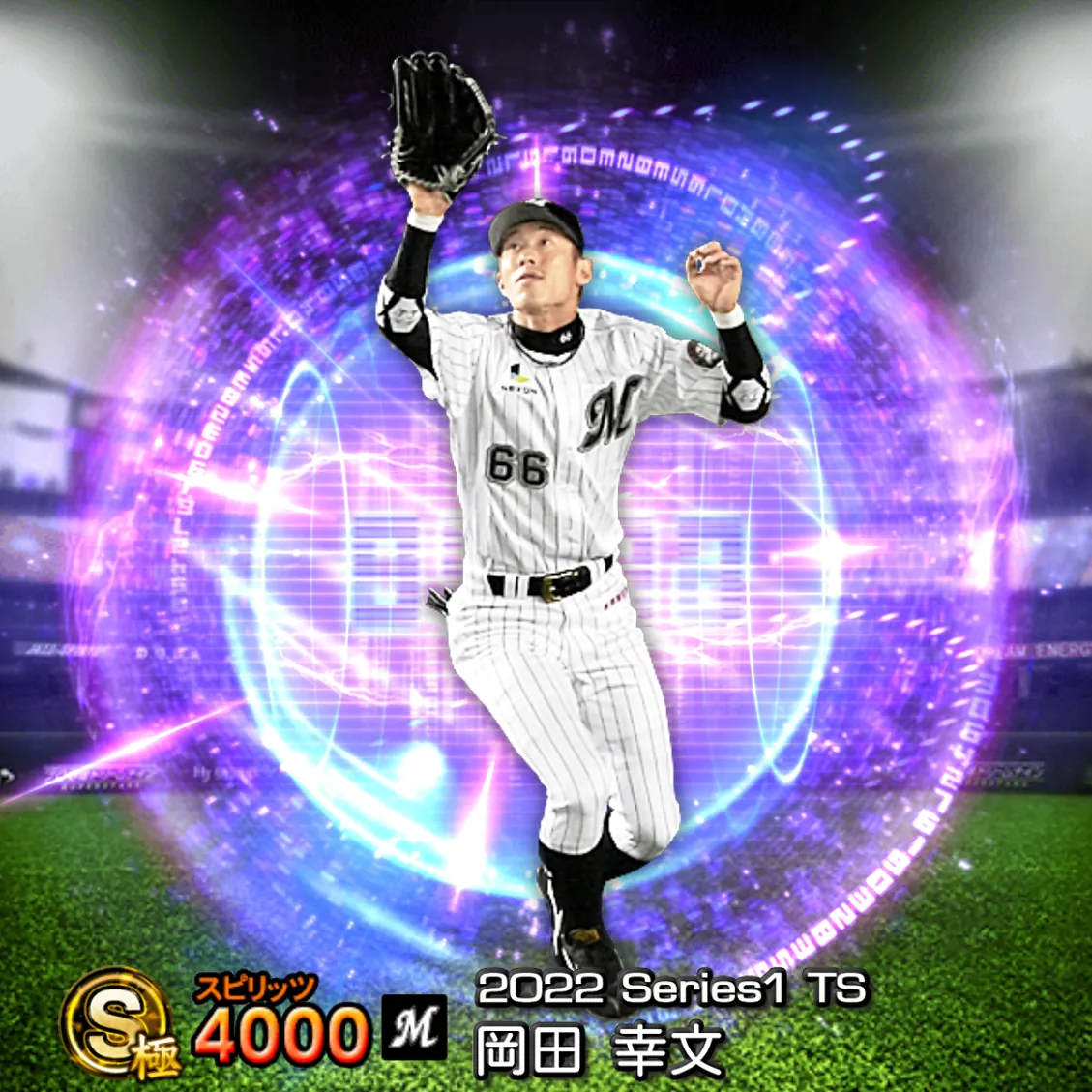 岡田 幸文（2022S1 TS）のカード