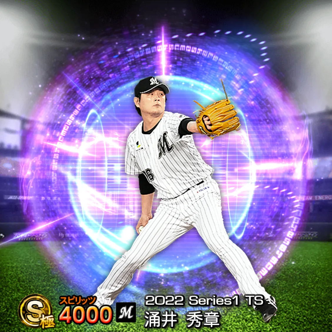涌井 秀章(2022S1 TS)のカード
