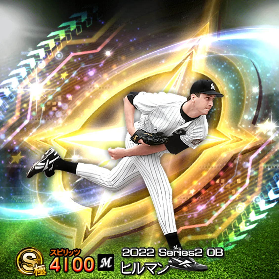 ヒルマン（2022S2 OB）のカード