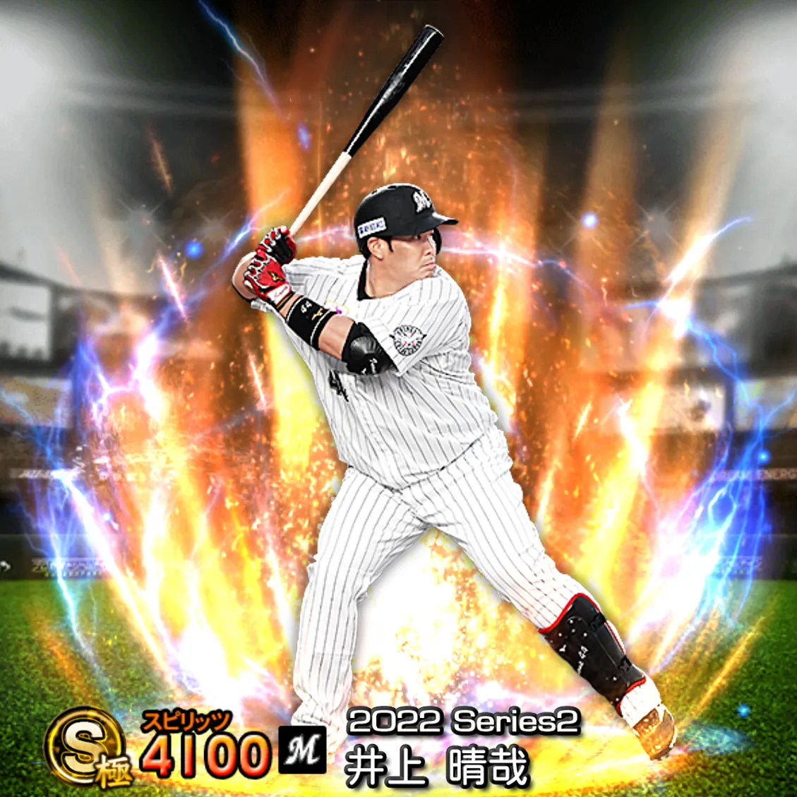 井上 晴哉(2022S2 通常)のカード