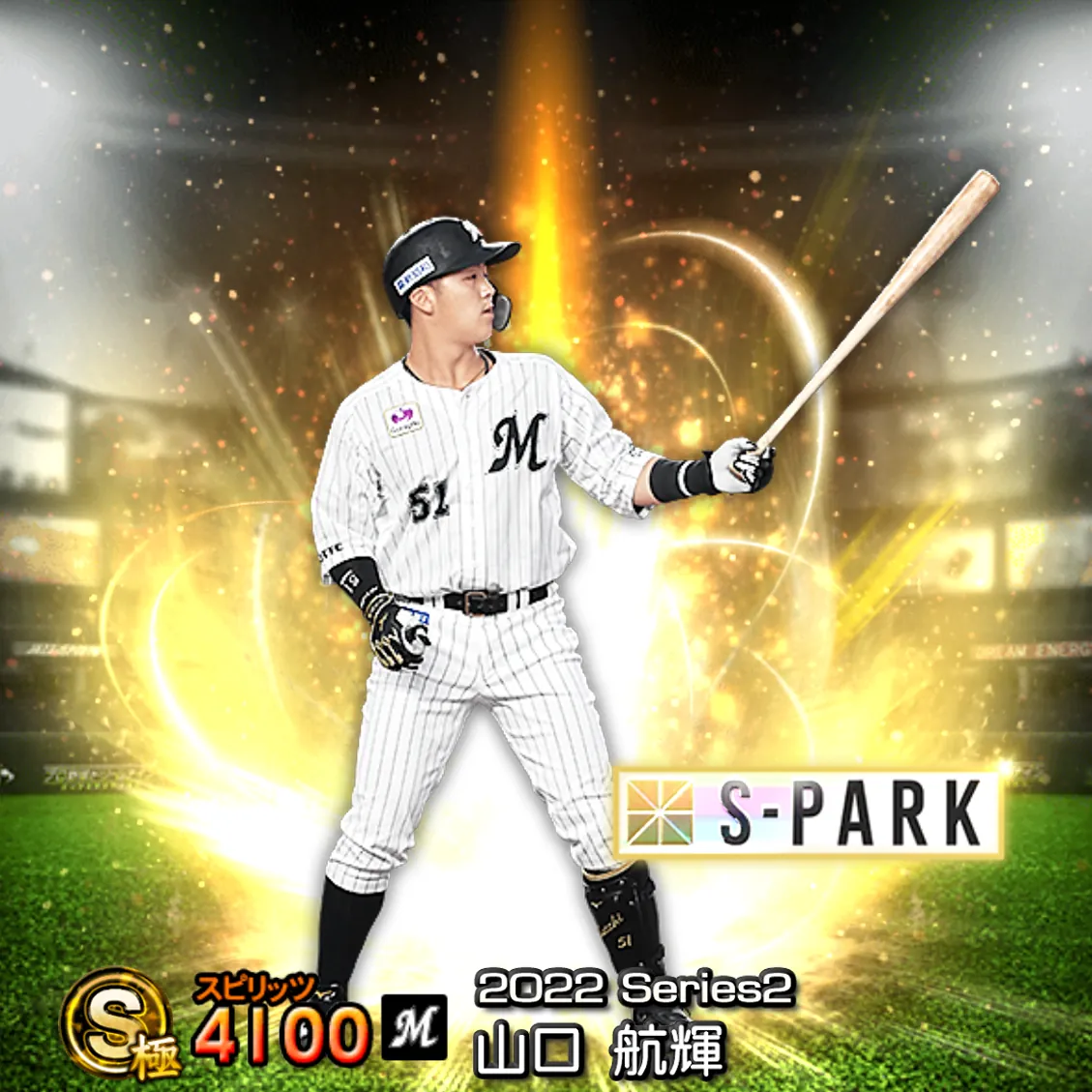 山口 航輝（2022S2 S-PARK）のカード