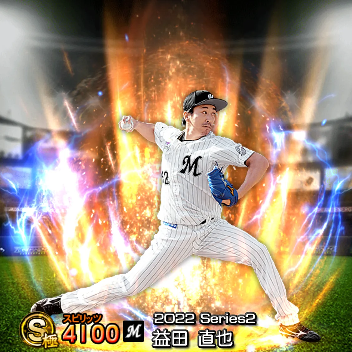益田 直也（2022S2 通常）のカード
