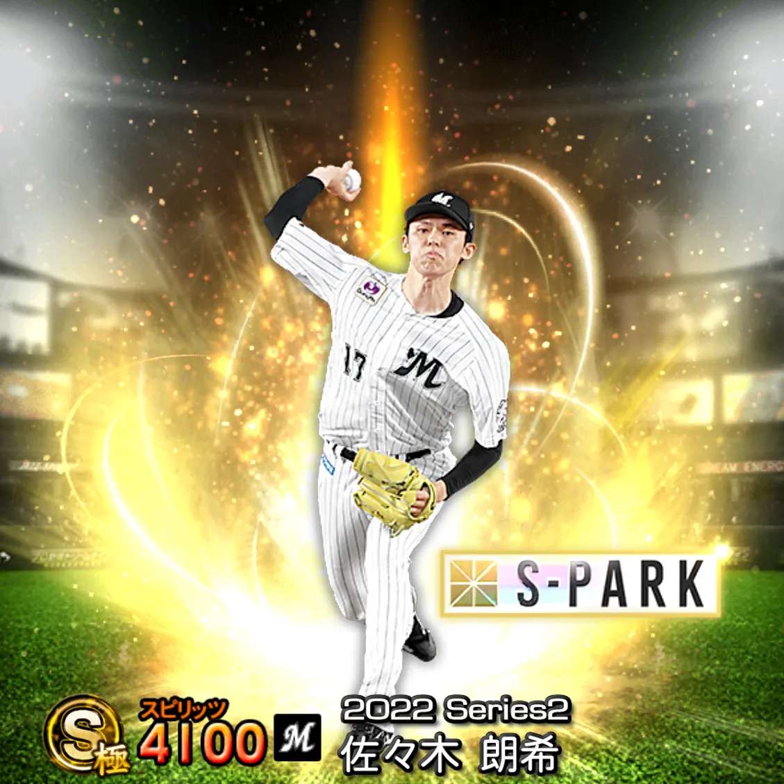 佐々木 朗希（2022S2 S-PARK）のカード