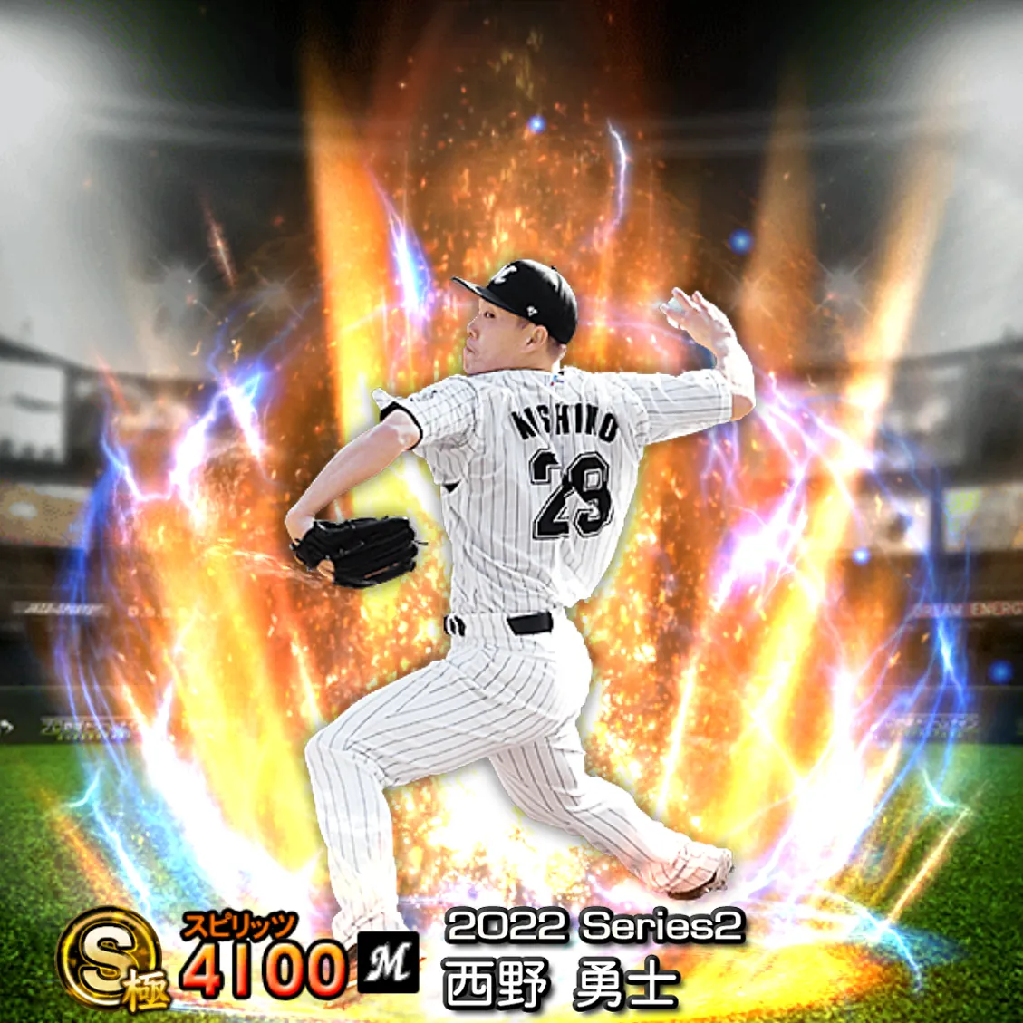 西野 勇士（2022S2 通常）のカード