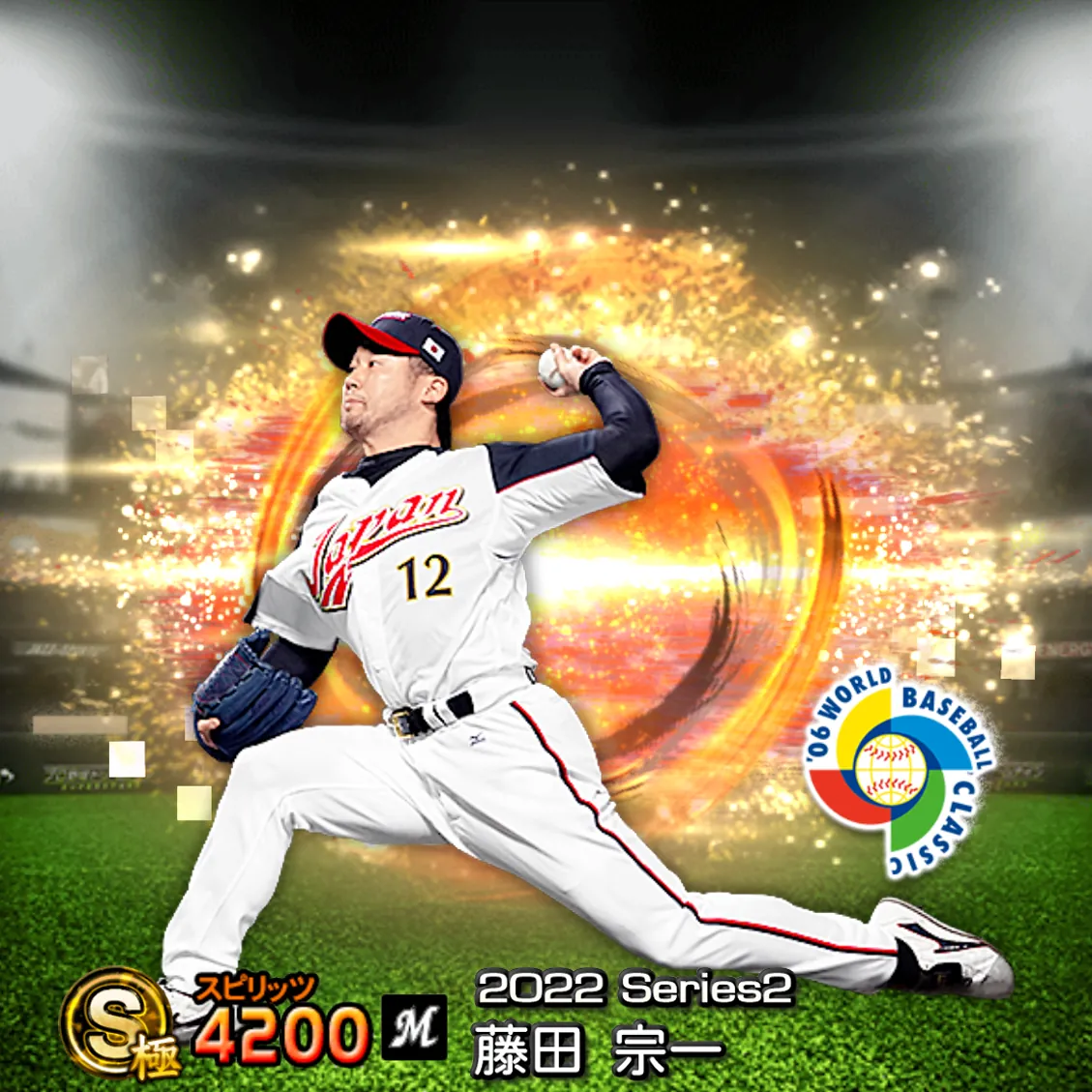 藤田 宗一(2022S2 SJ)のカード