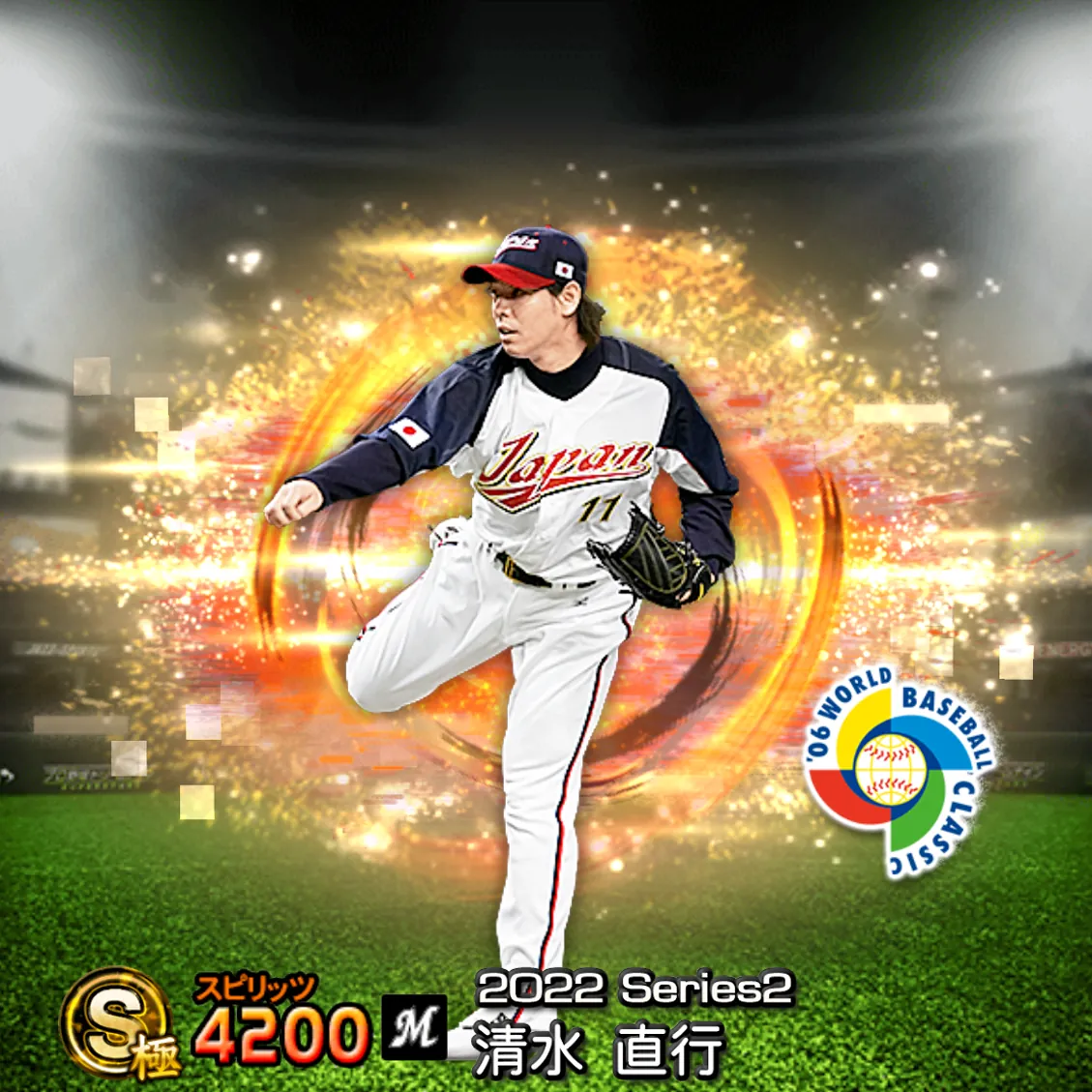 清水 直行（2022S2 SJ）のカード