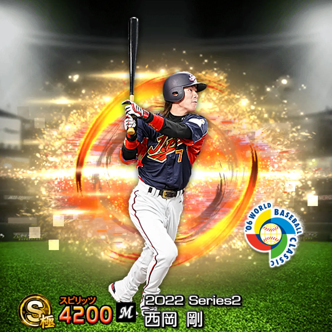 西岡 剛(2022S2 SJ)のカード