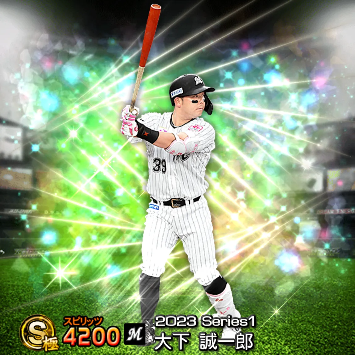 大下 誠一郎（2023S1 覚醒）のカード