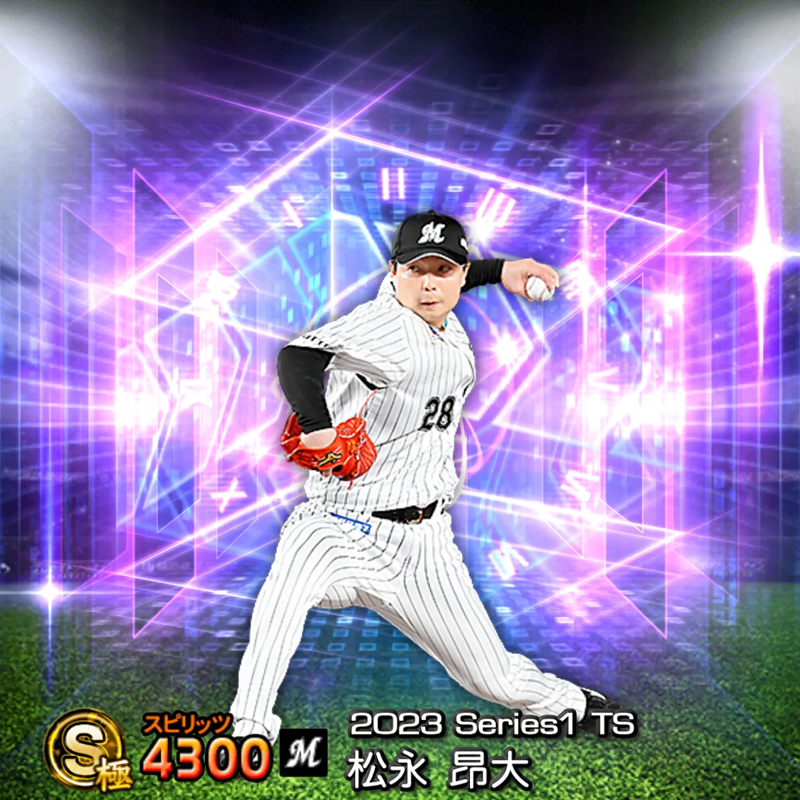 松永 昂大（2023S1 TS）のカード