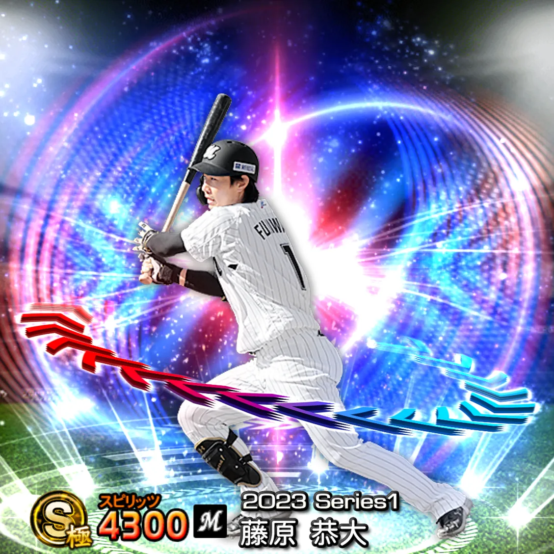 藤原 恭大(2023S1 EX)のカード
