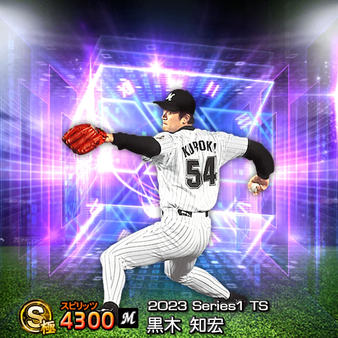 黒木 知宏（2023S1 TS）のカード