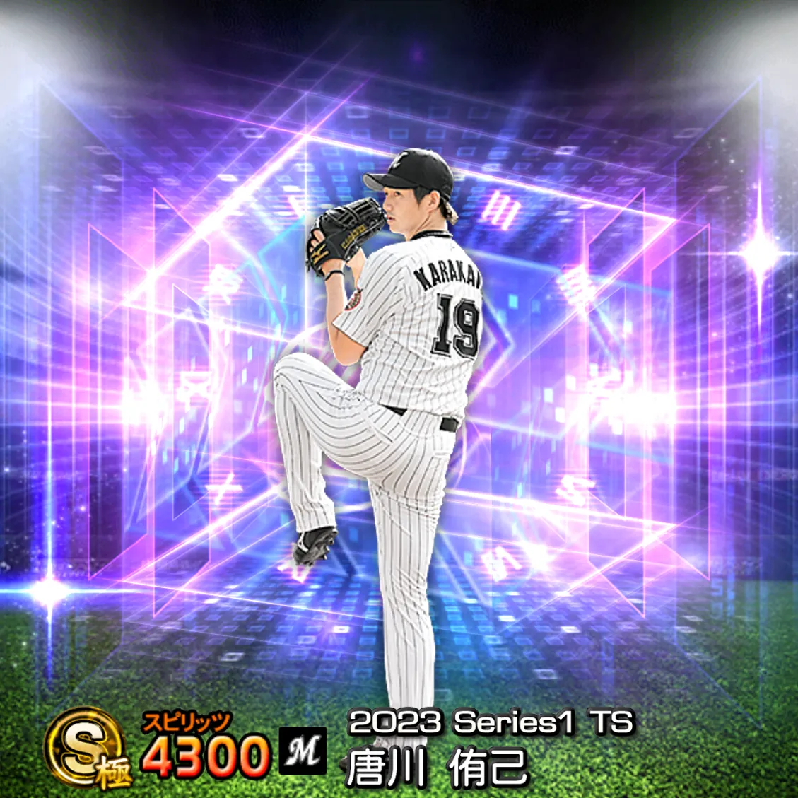 唐川 侑己（2023S1 TS）のカード