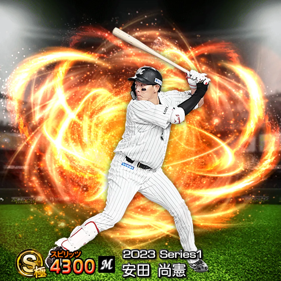 安田 尚憲（2023S1 通常）のカード