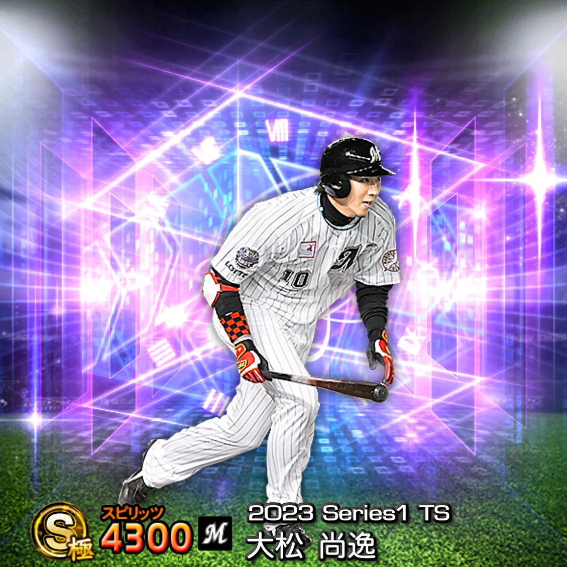 大松 尚逸（2023S1 TS）のカード