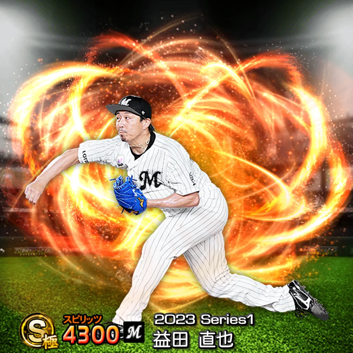 益田 直也（2023S1 通常）のカード