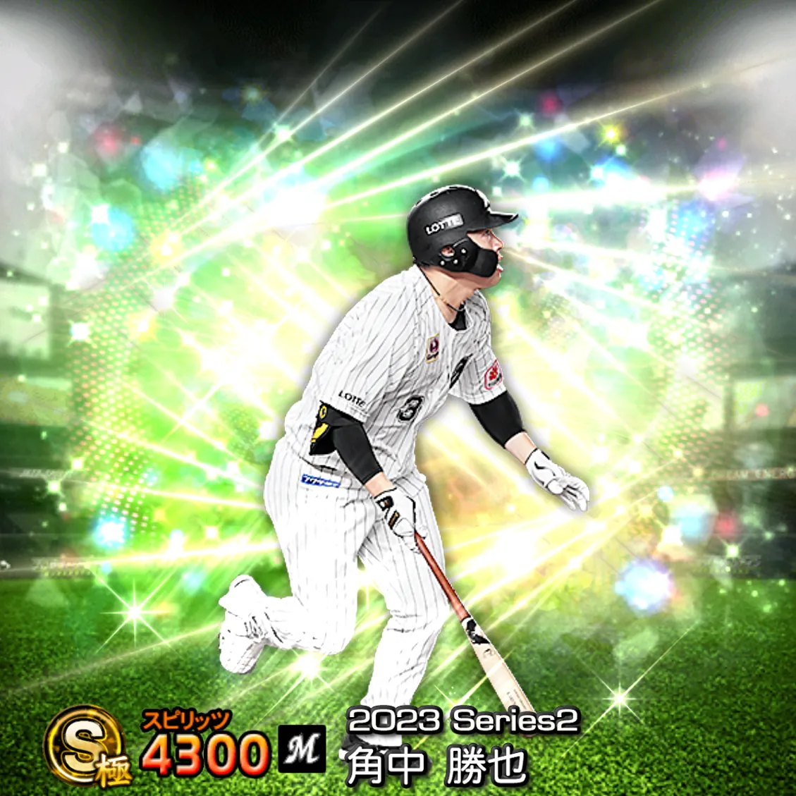 角中 勝也（2023S2 覚醒）のカード