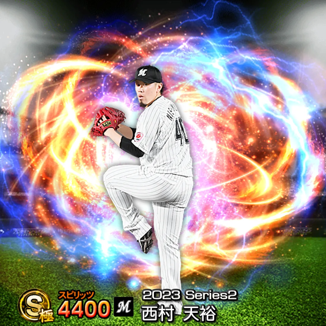 西村 天裕（2023S2 通常）のカード
