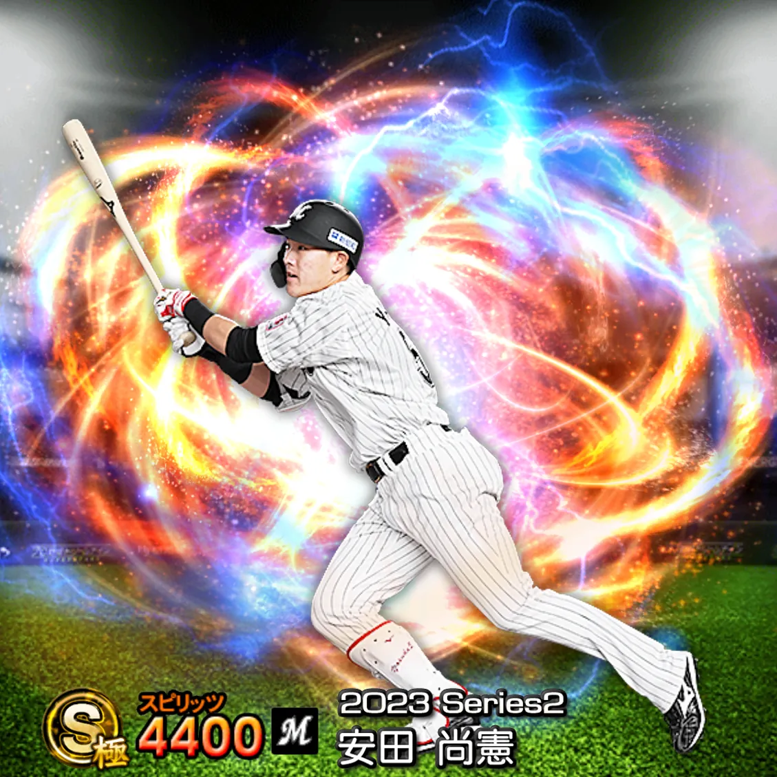 安田 尚憲（2023S2 通常）のカード