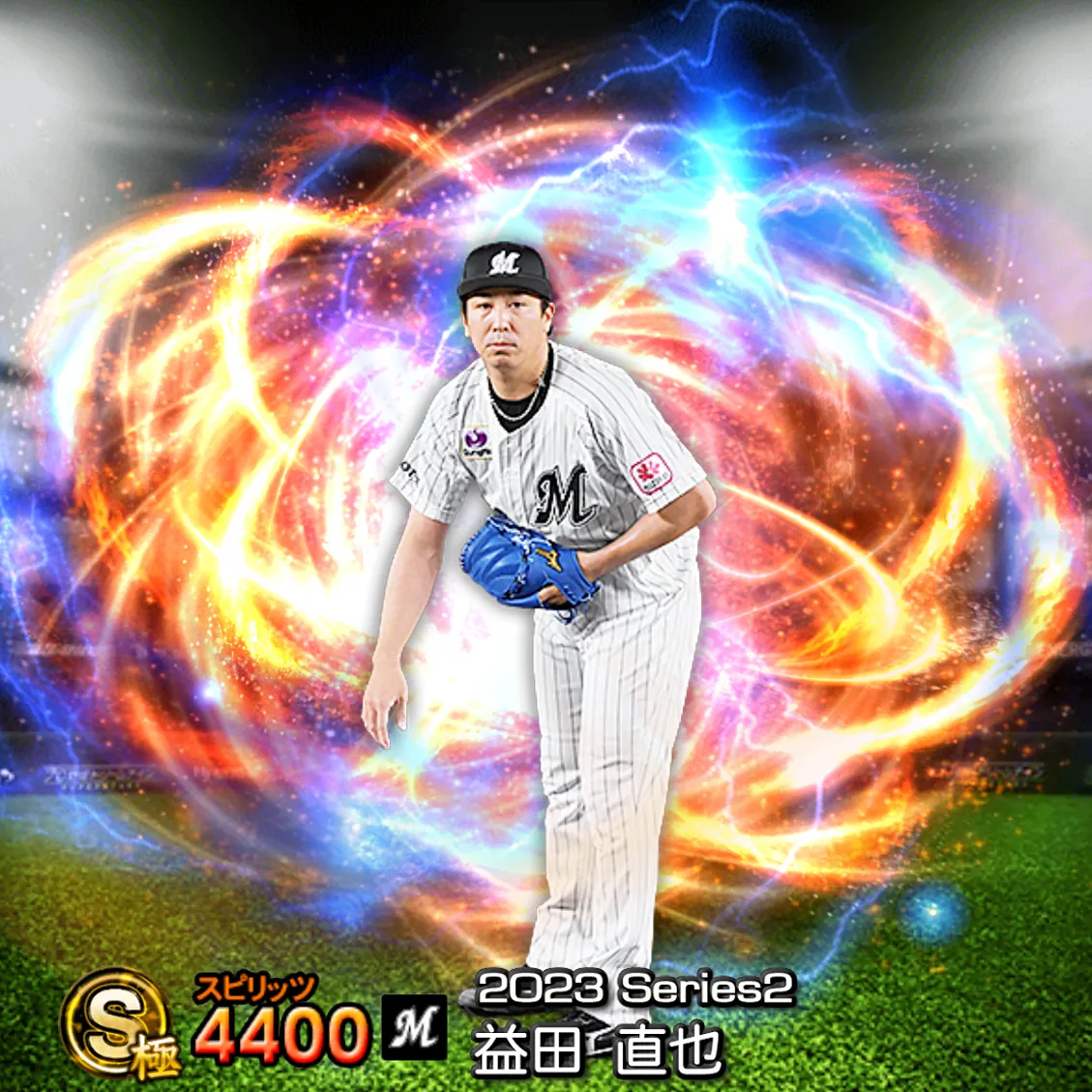 益田 直也（2023S2 通常）のカード