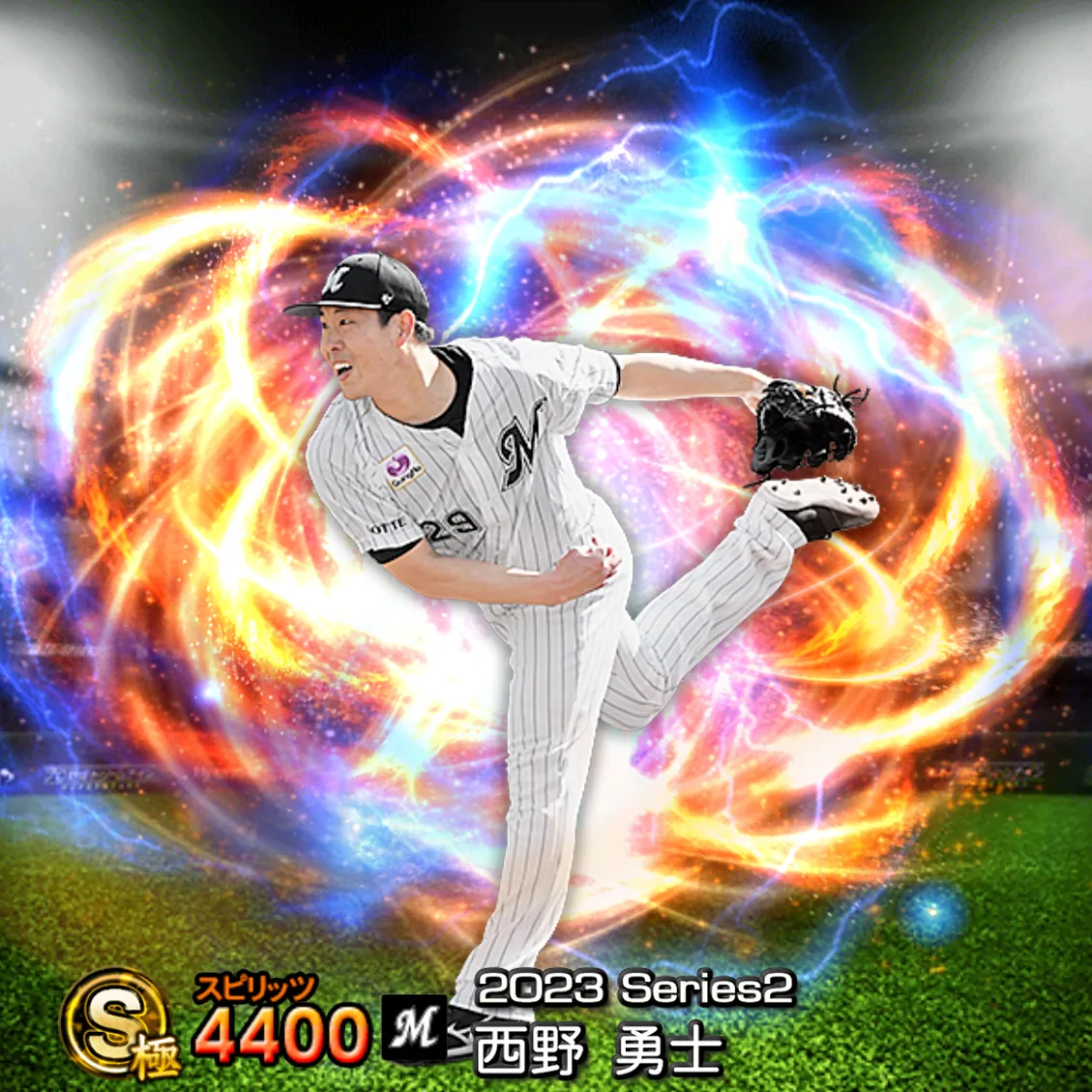 西野 勇士(2023S2 通常)のカード