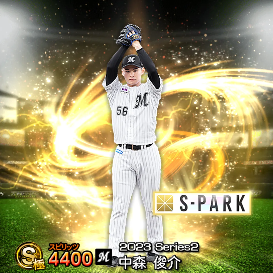 中森 俊介（2023S2 S-PARK）のカード