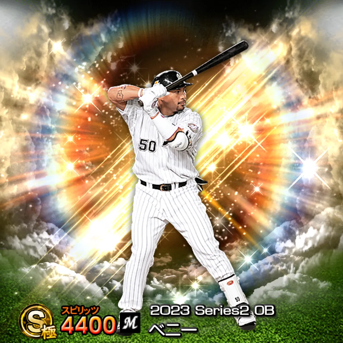 ベニー(2023S2 OB)のカード