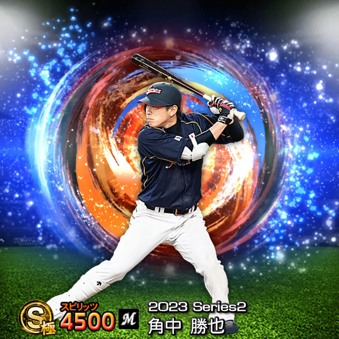 角中 勝也（2023S2 SJ）のカード