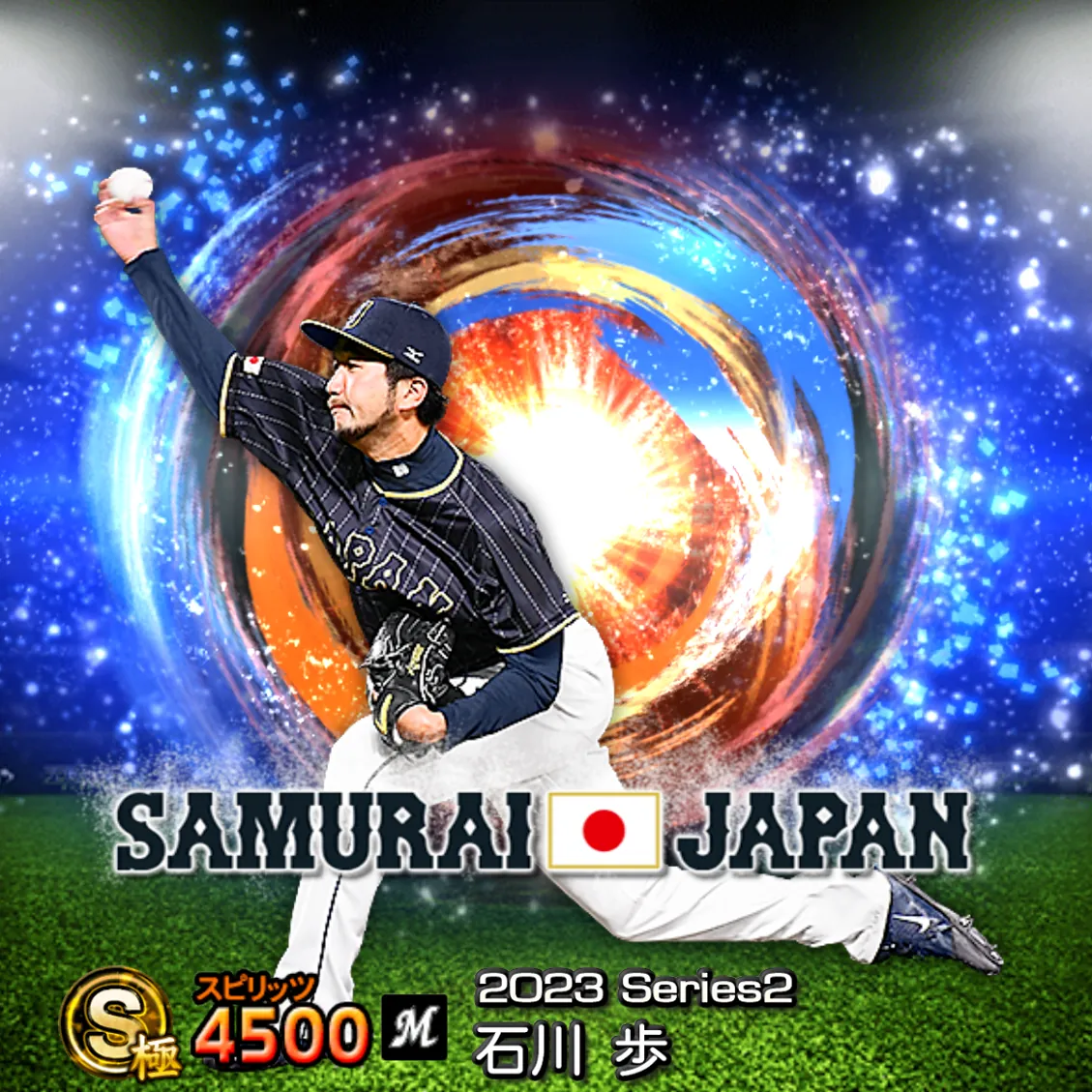 石川 歩（2023S2 SJ）のカード