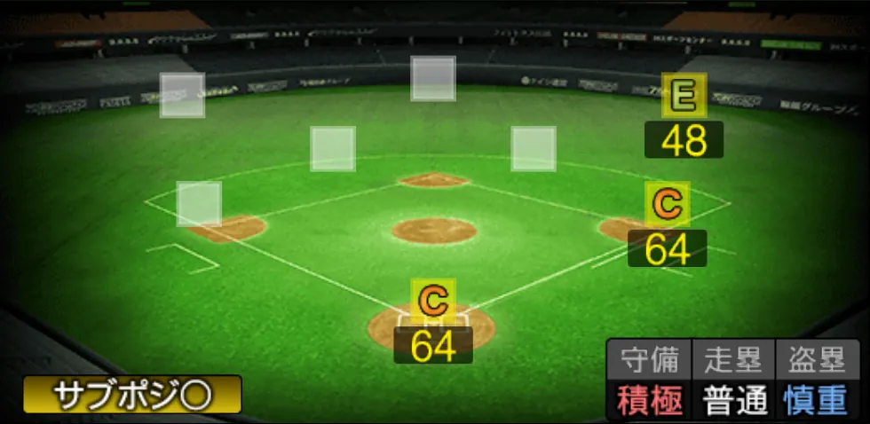 佐藤 都志也の守備適性（ゲーム内の画面）