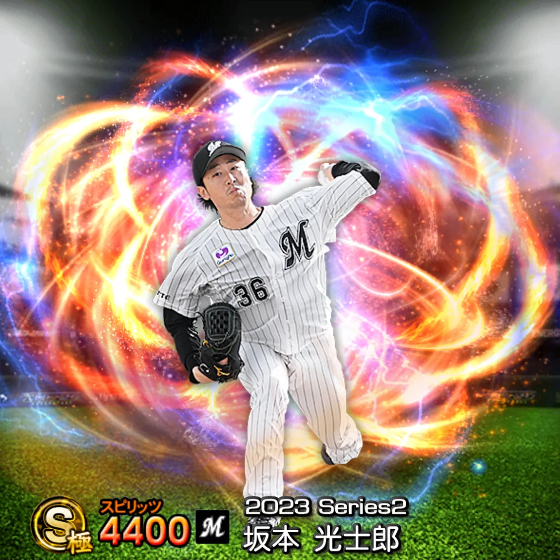 坂本 光士郎（2023S2 通常）のカード