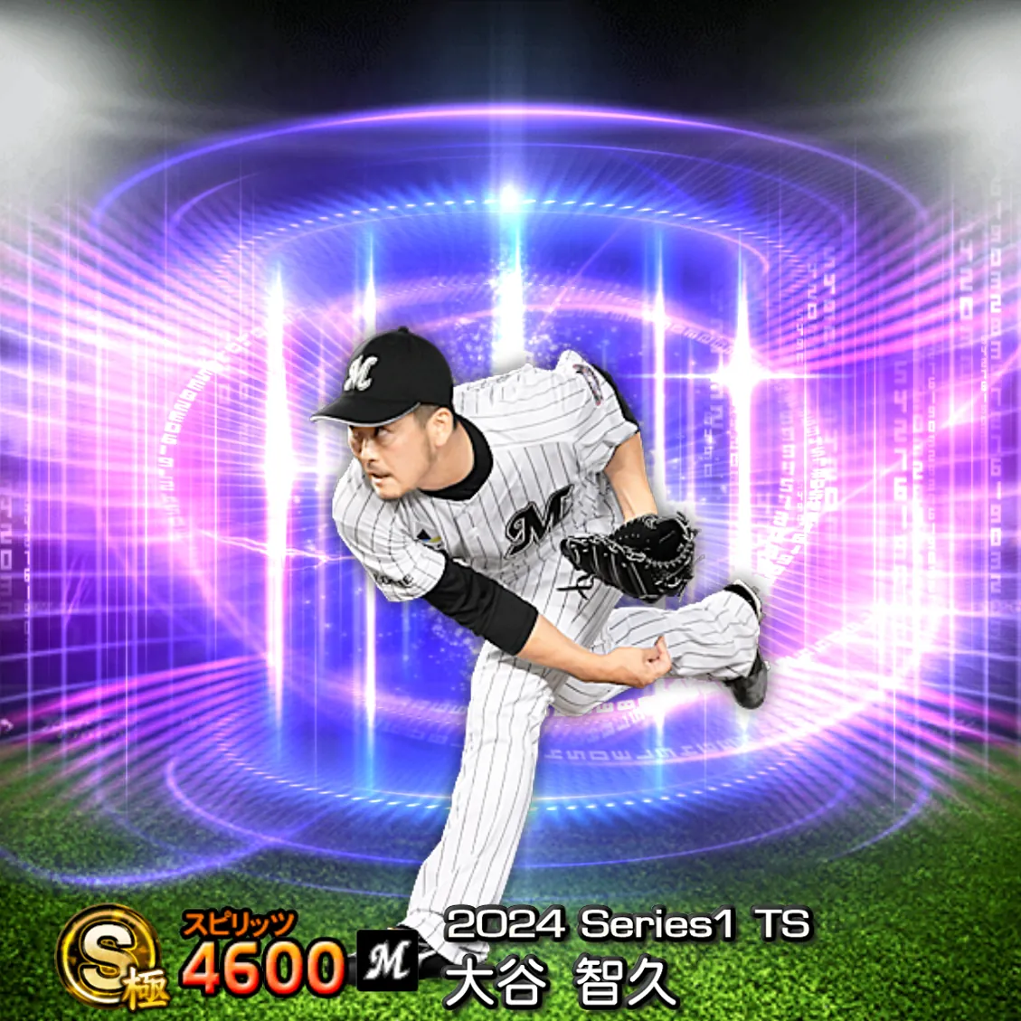 大谷 智久（2024S1 TS）のカード