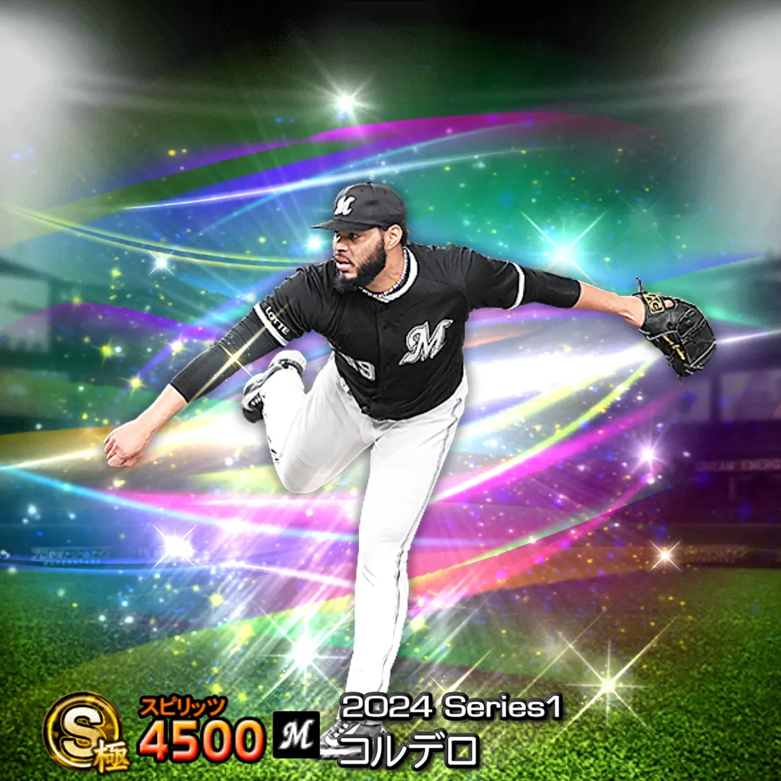 コルデロ（2024S1 覚醒）のカード