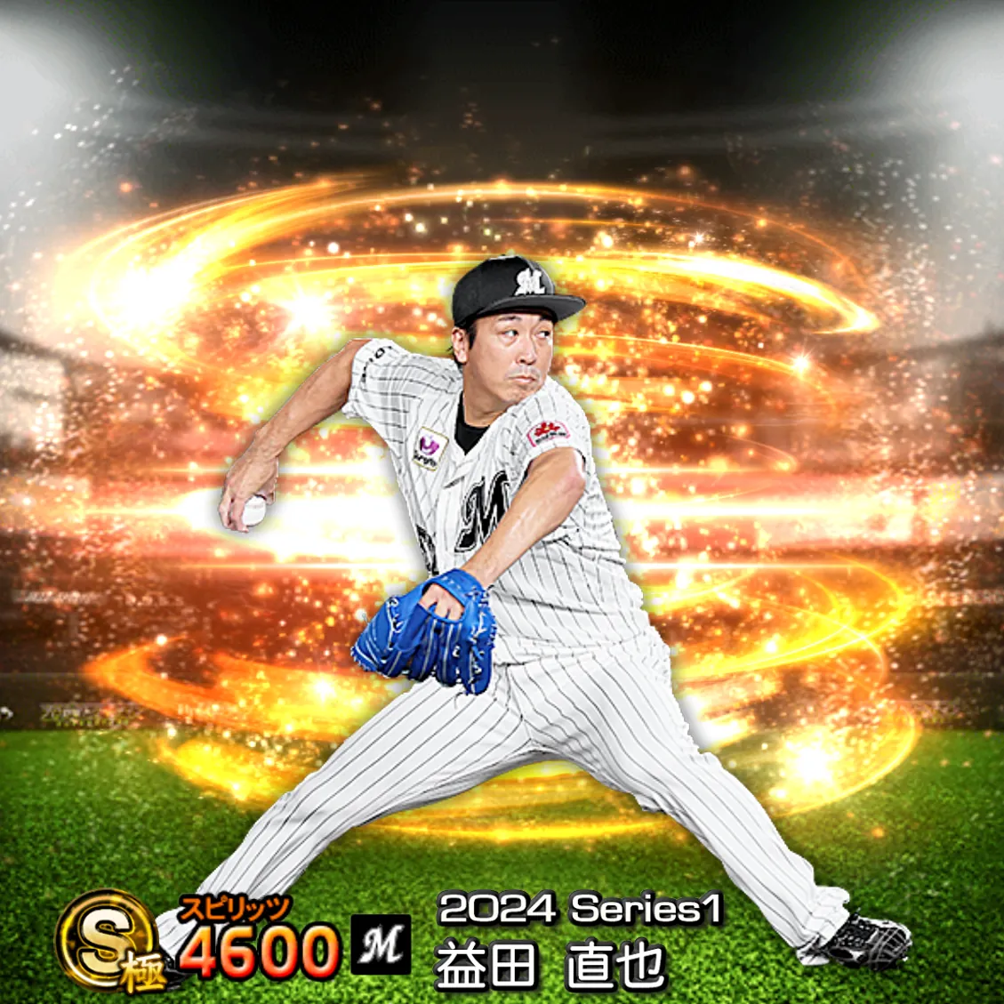 益田 直也（2024S1 通常）のカード