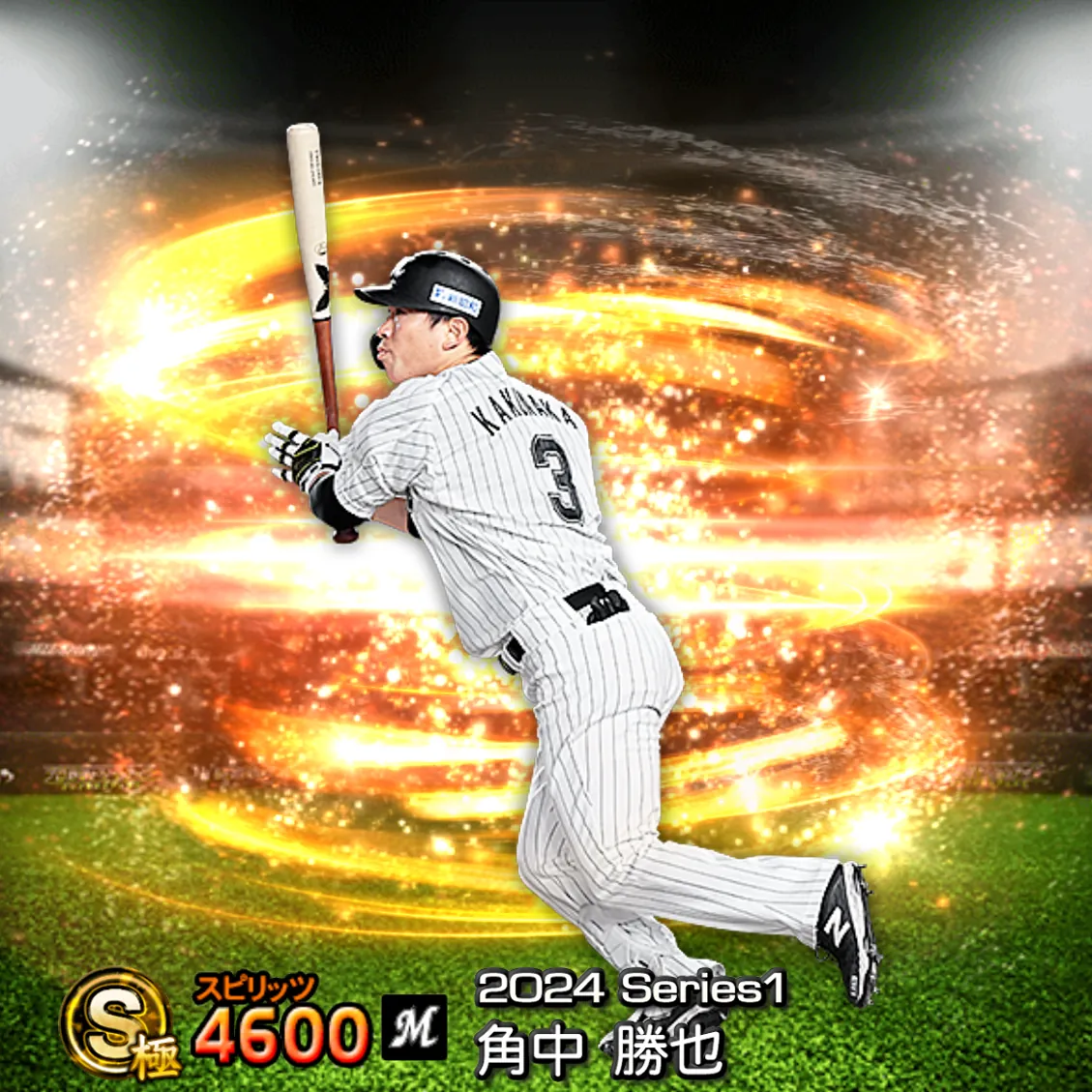 角中 勝也（2024S1 通常）のカード