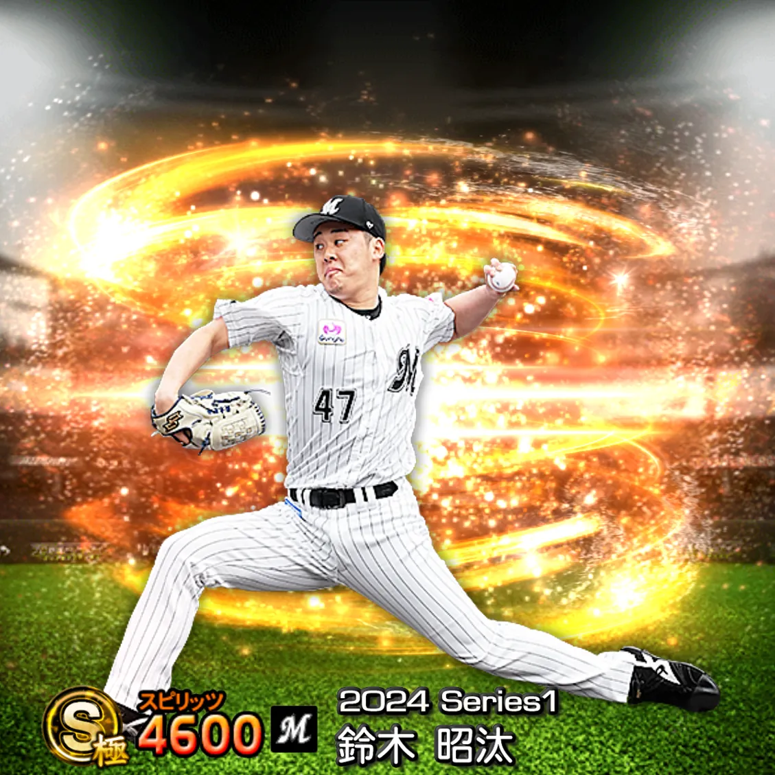 鈴木 昭汰（2024S1 通常）のカード