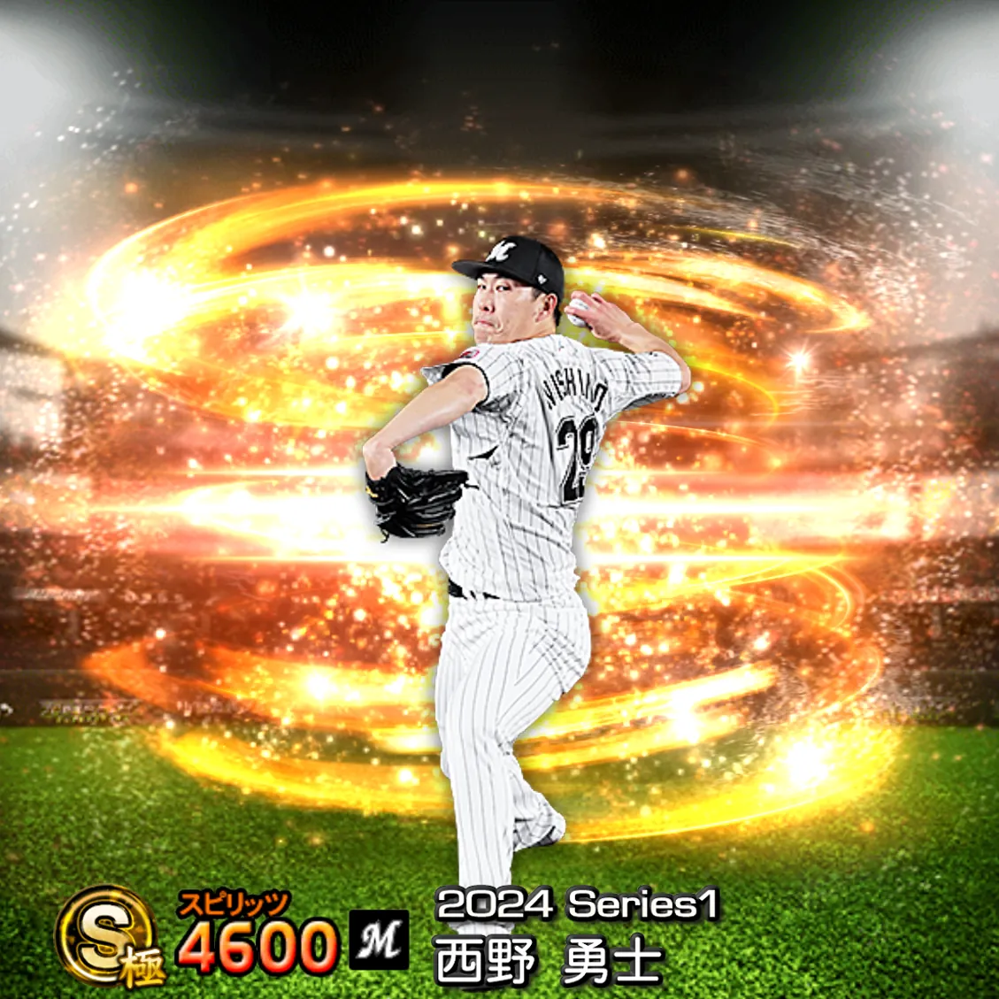 西野 勇士（2024S1 通常）のカード