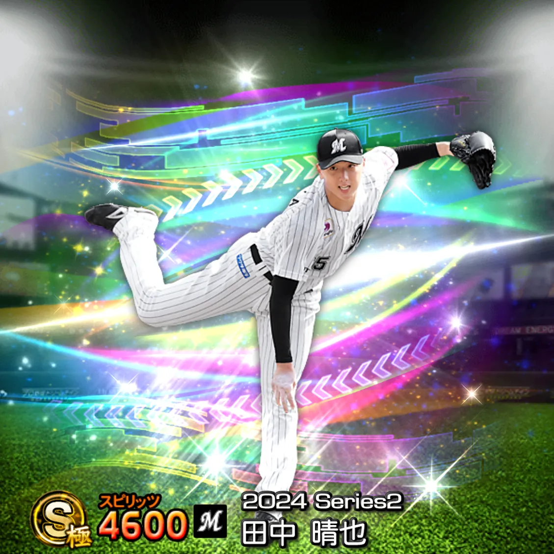 田中 晴也（2024S2 覚醒）のカード