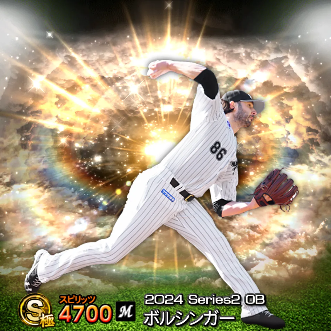 ボルシンガー（2024S2 OB）のカード