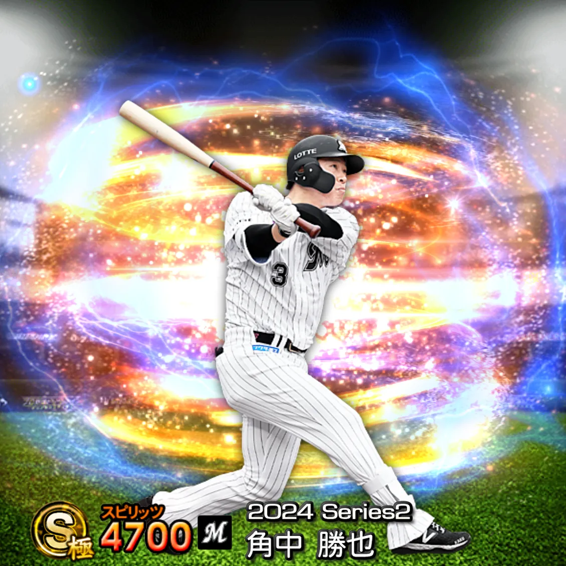 角中 勝也（2024S2 通常）のカード