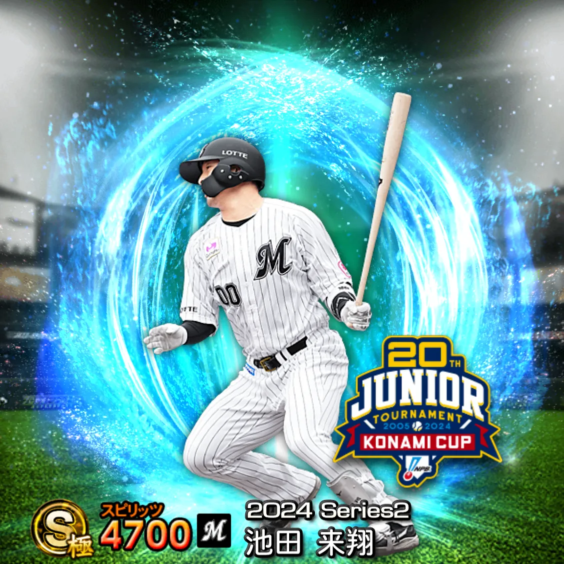 池田 来翔（2024S2 JT）のカード