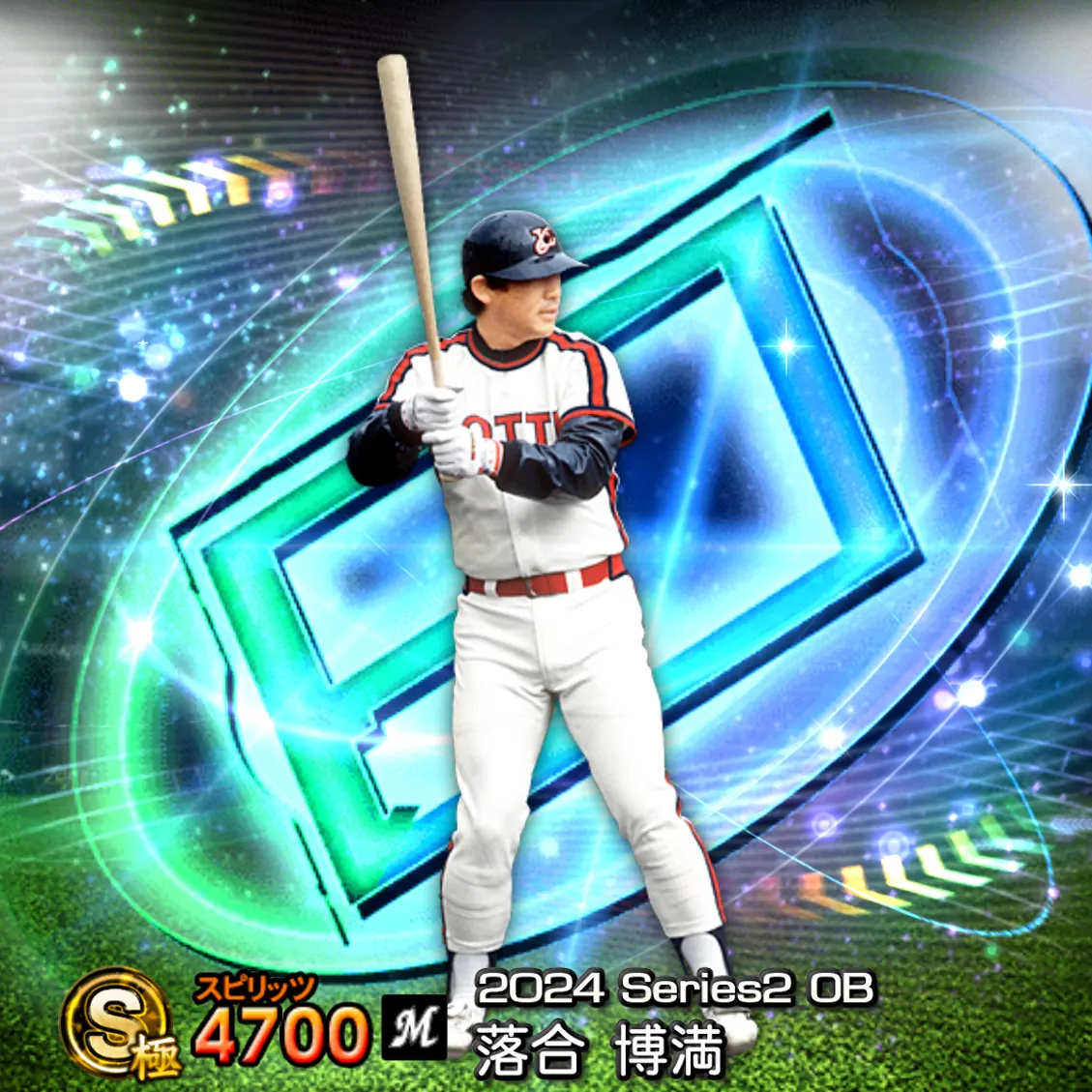 落合 博満(2024S2 OB)のカード