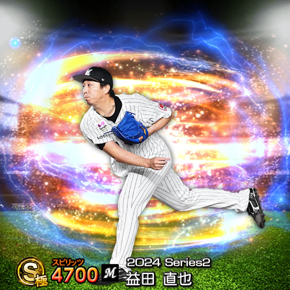 益田 直也（2024S2 通常）のカード